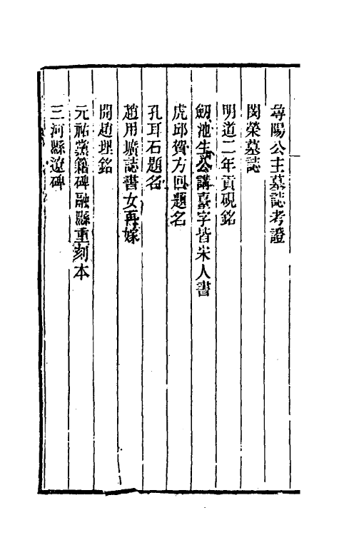 39343-吹纲录二 (清)叶廷琯撰.pdf_第3页