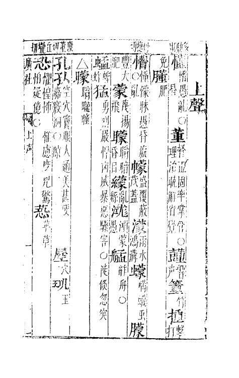 39706-广社二 (明)张云龙撰.pdf_第2页