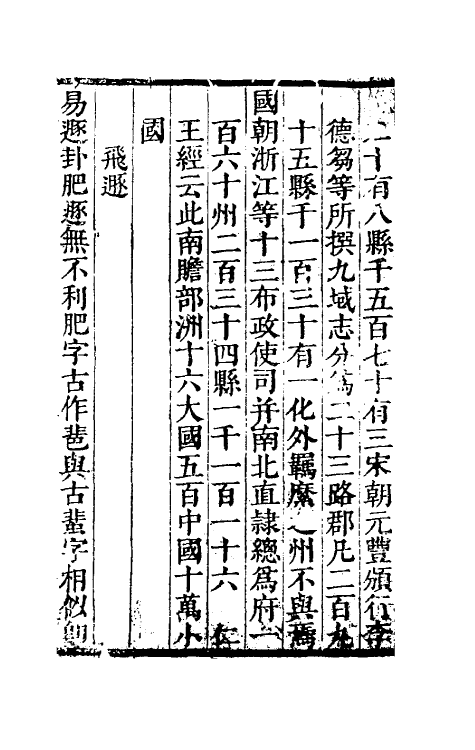 39803-云薖淡墨五 (明)木增辑.pdf_第3页