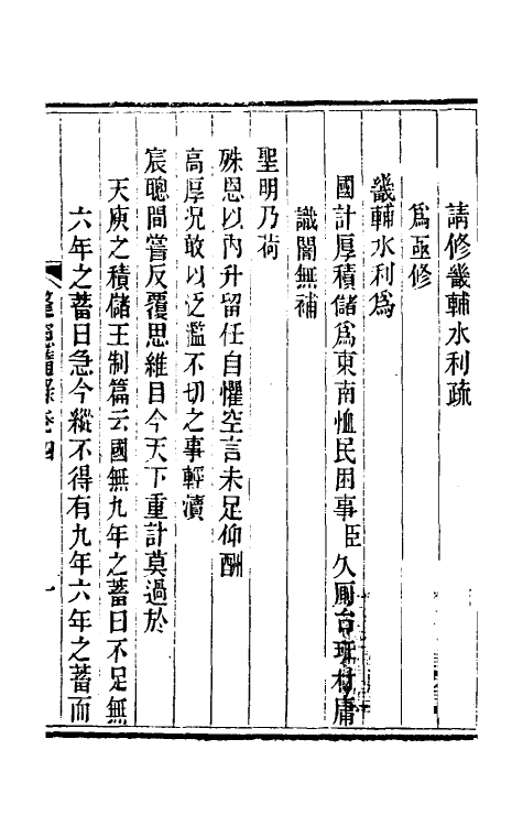 39906-篷窗随录三 (清)沈兆沄辑.pdf_第3页