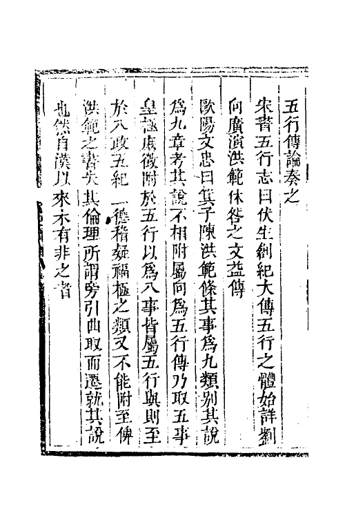 39929-汉魏遗书钞五 (清)王谟辑.pdf_第3页