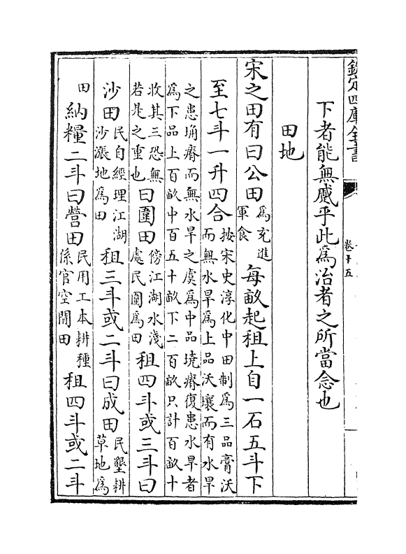 7994-姑苏志卷十五~卷十七 (明)王鏊.pdf_第3页