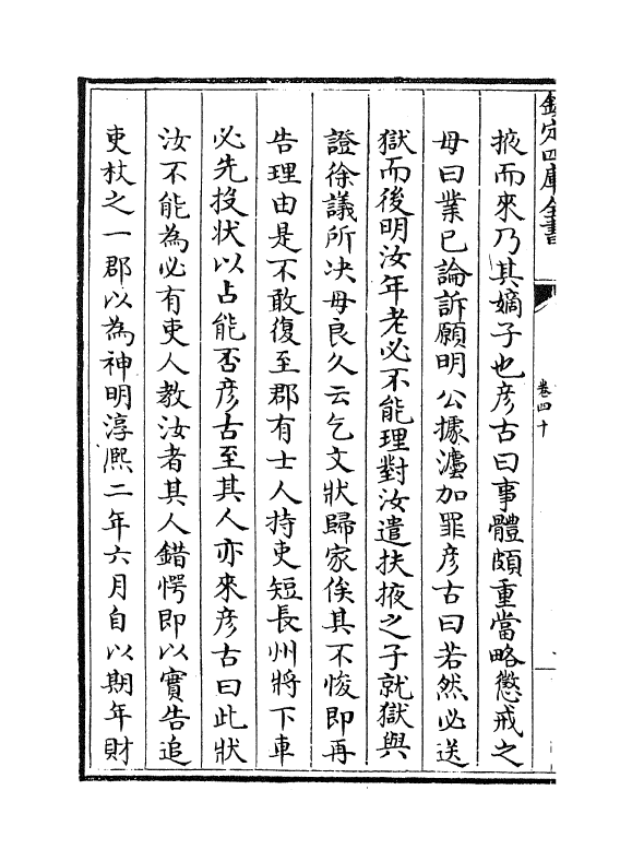 8007-姑苏志卷四十~卷四十一 (明)王鏊.pdf_第3页