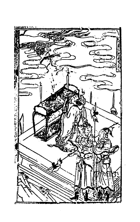 60156-新刊理气详辩纂要三台便览通书正宗六 (明)林绍周辑.pdf_第2页