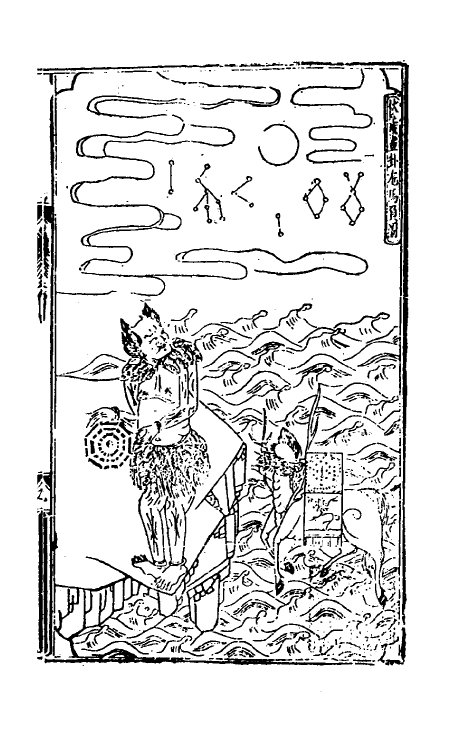 60159-新刊理气详辩纂要三台便览通书正宗二 (明)林绍周辑.pdf_第2页