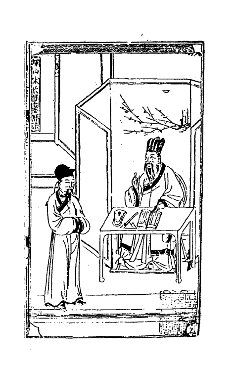 60162-新刊理气详辩纂要三台便览通书正宗十七 (明)林绍周辑.pdf_第2页