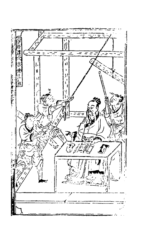 60168-新刊理气详辩纂要三台便览通书正宗十四 (明)林绍周辑.pdf_第2页