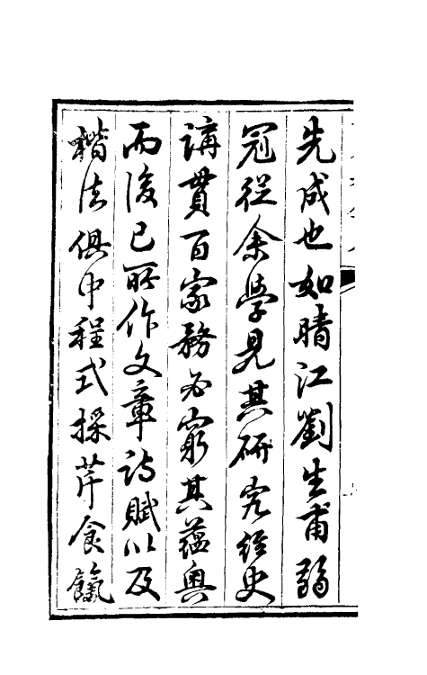 60247_国朝画徵补录.pdf_第3页