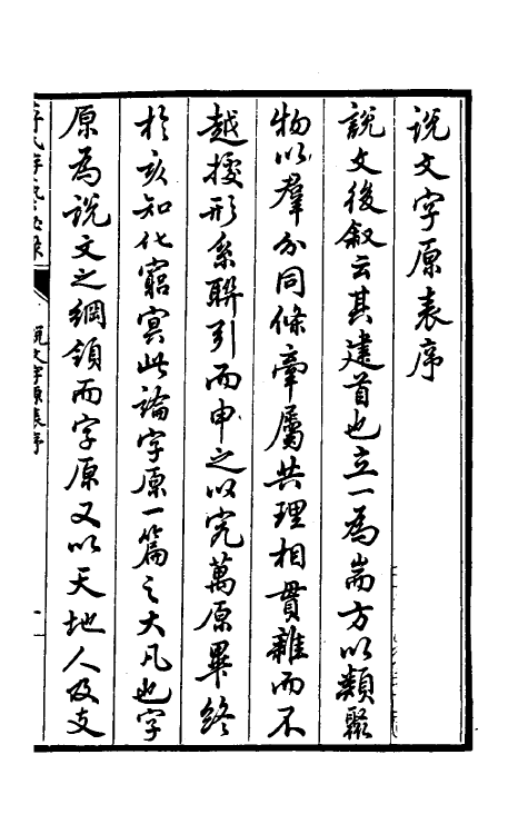 60259-蒋氏游艺秘录九种二 蒋和等撰.pdf_第2页