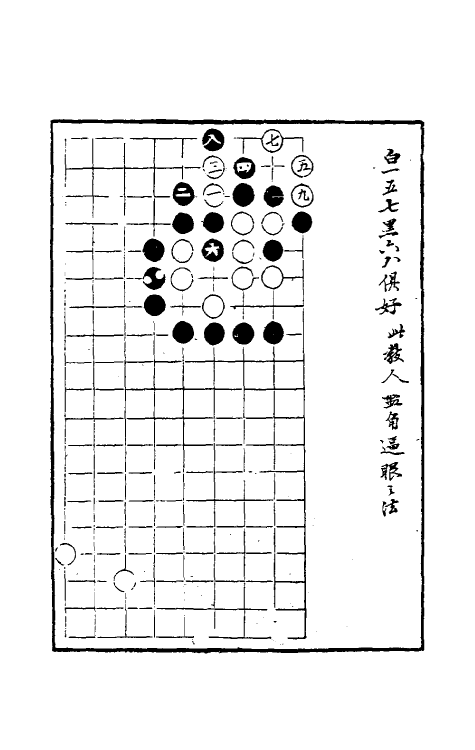 60493_官子谱.pdf_第3页