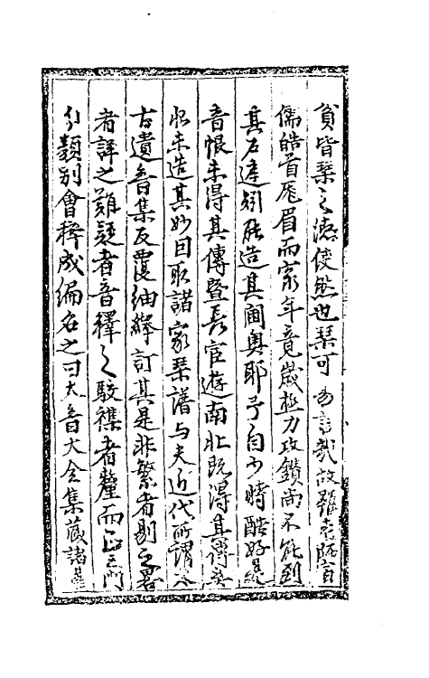 60391-太音大全集一 不著撰者.pdf_第3页