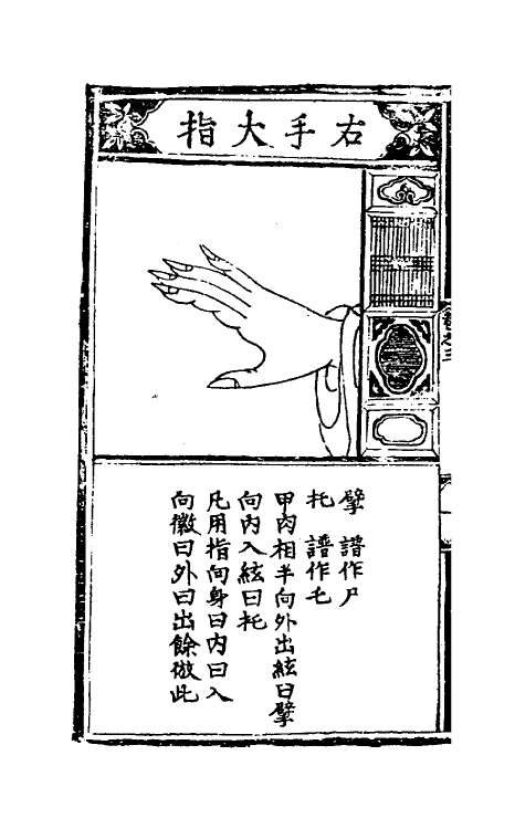 60392-太音大全集二 不著撰者.pdf_第3页