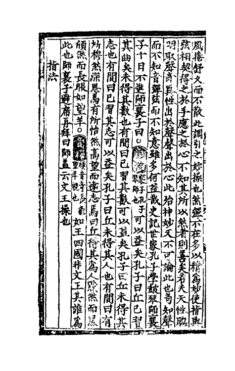60393-太音大全集三 不著撰者.pdf_第3页