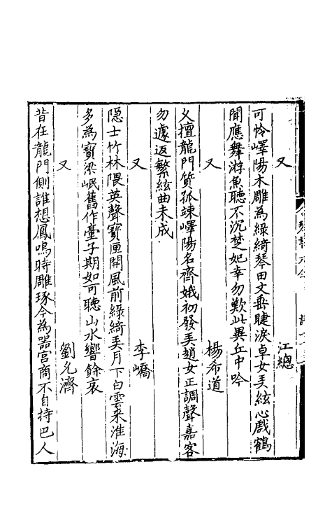 60421-琴书大全十五 (明)蒋克谦辑.pdf_第3页
