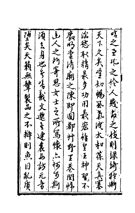 60422-太古正音琴经一 (明)张大命辑.pdf_第3页