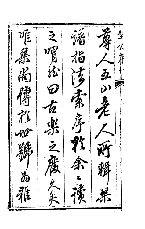 60446_琴谱指法.pdf_第3页