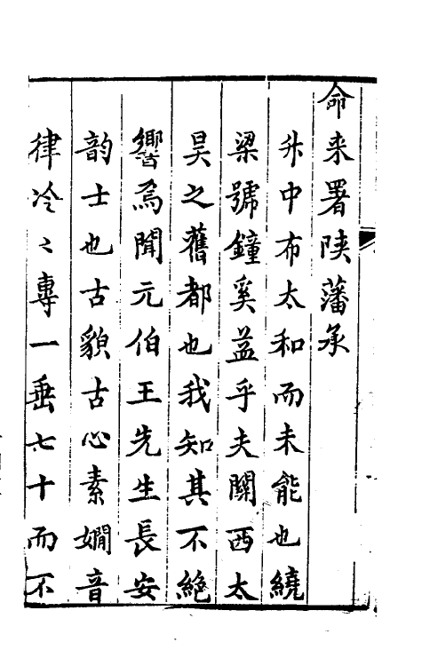 60453-治心斋琴学练要一 (清)王善撰.pdf_第3页