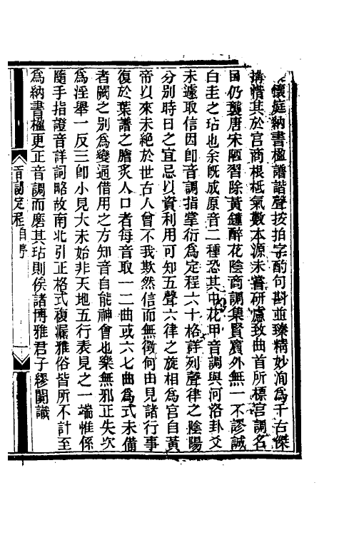 60461_音调定程.pdf_第2页