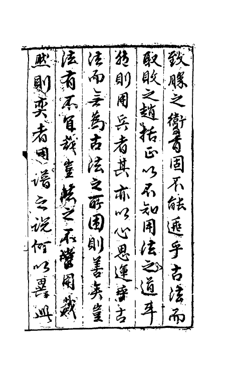 60474-秋仙遗谱一 (明)褚克明撰.pdf_第3页