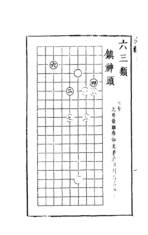 60487-奕薮二 (明)苏之轼撰.pdf_第3页