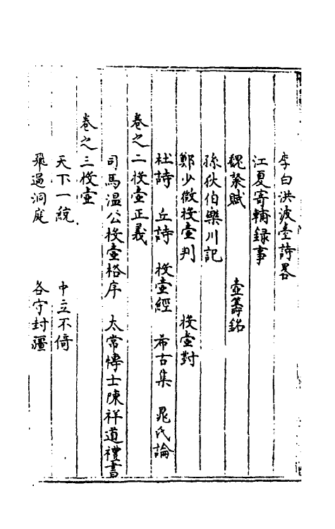 60507_壶史.pdf_第3页
