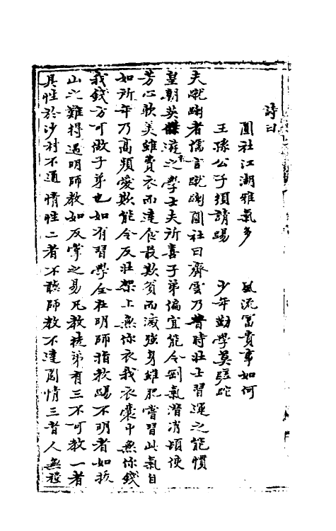 60508_蹴鞠谱.pdf_第3页
