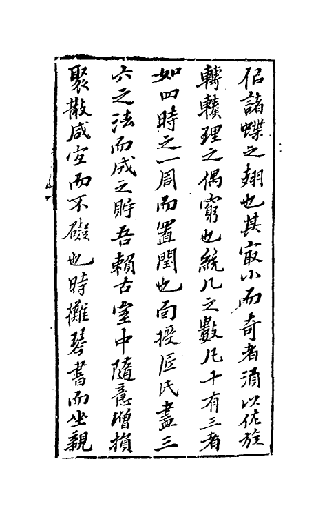 60550_蝶几谱.pdf_第3页