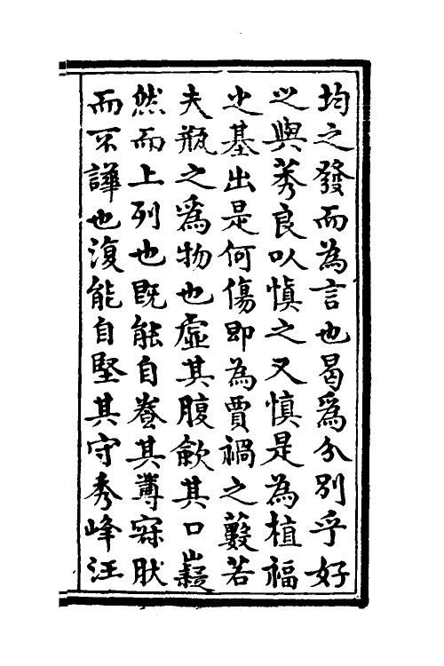 60556_飞鸿堂瓶谱.pdf_第2页