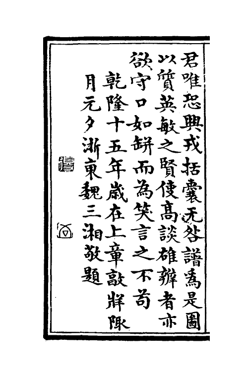 60556_飞鸿堂瓶谱.pdf_第3页