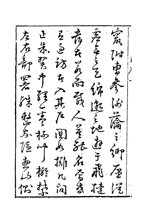 60562-酒概一 (明)沈沈撰.pdf_第3页