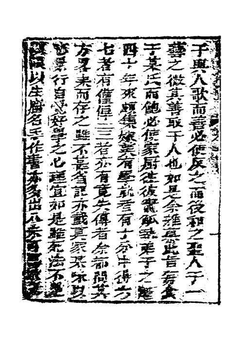 60568-随园食单一 (清)袁枚撰.pdf_第3页