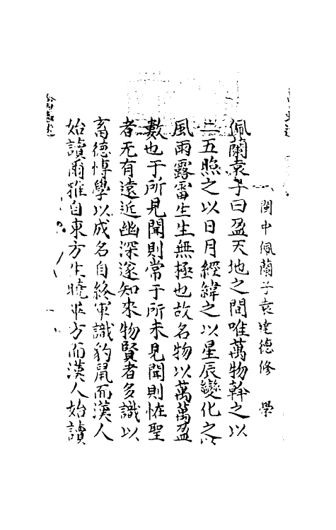 60596_禽虫述.pdf_第2页