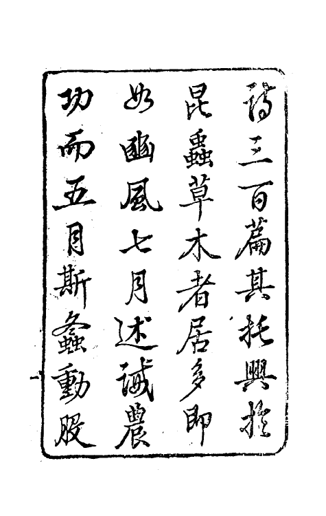60602-王孙鉴一 (清)朱从延辑.pdf_第2页