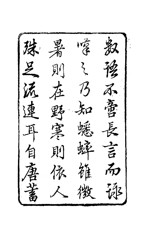 60602-王孙鉴一 (清)朱从延辑.pdf_第3页