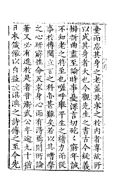 60668_七修续稿.pdf_第3页