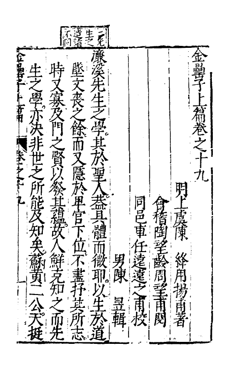 60705-金罍子九 (明)陈绛撰.pdf_第2页