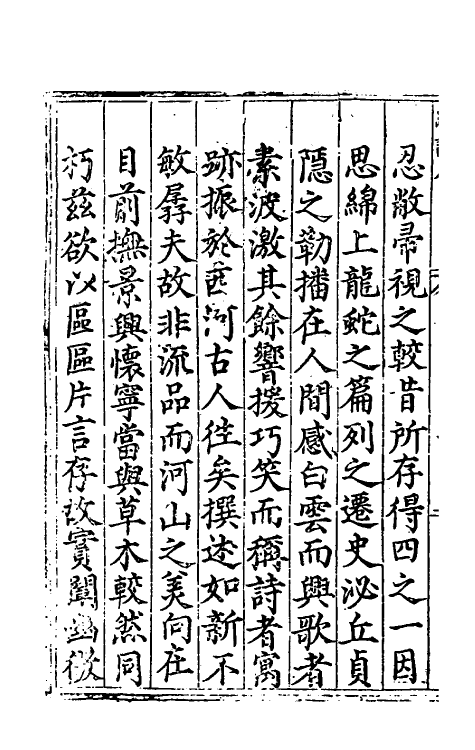 60819_汾上续谈.pdf_第3页