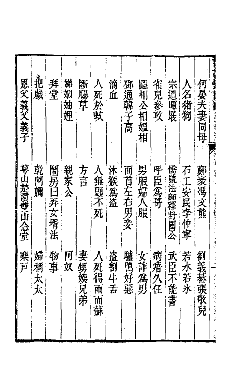60949_谈书录.pdf_第3页