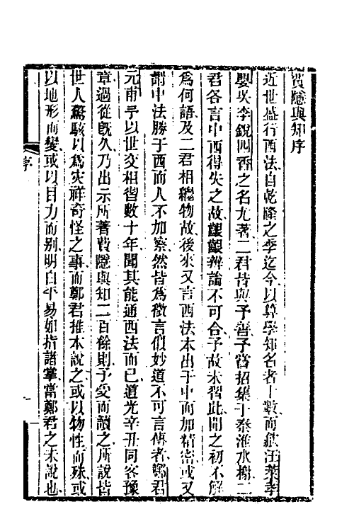 60889_费隐与知录.pdf_第2页