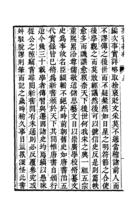 60965-群书拾补六 (清)卢文弨撰.pdf_第3页
