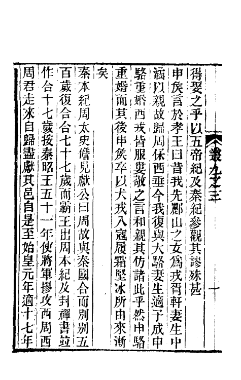 61098-湖楼笔谈二 (清)俞樾撰.pdf_第3页
