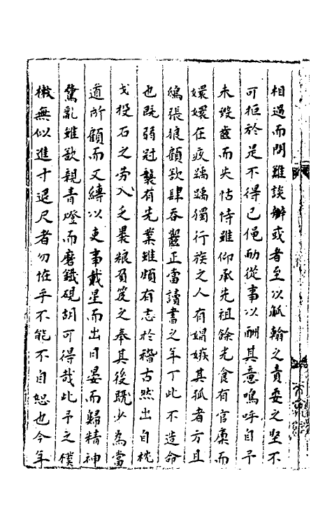 61119_青溪暇笔.pdf_第3页