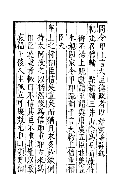 61141-林居漫录四 (明)伍袁萃撰.pdf_第3页