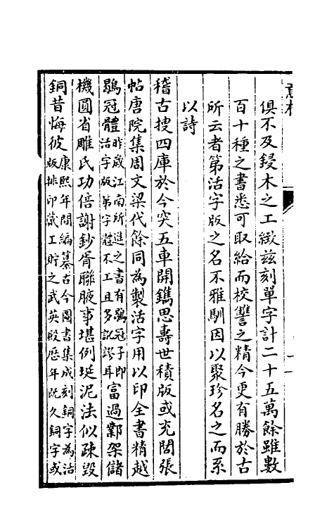 61274-意林一 (唐)马总辑.pdf_第3页