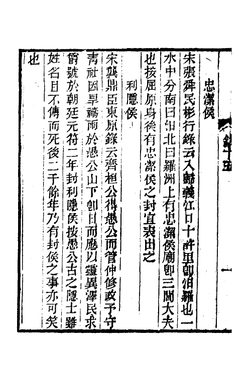 61352-茶香室丛钞七 (清)俞樾撰.pdf_第3页