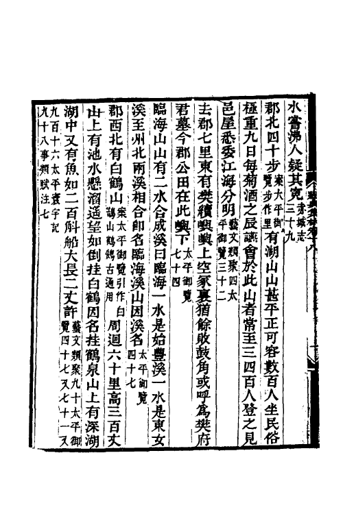 61369-经典集林三 (清)洪颐煊辑.pdf_第3页