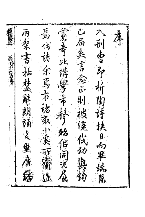 61853-楚辞听直一 (明)黄文焕撰.pdf_第2页