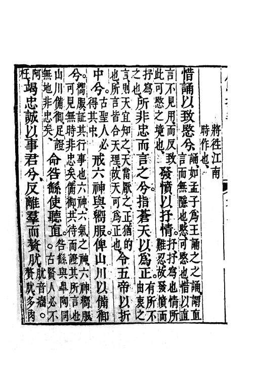 61880-屈骚指掌二 (清)胡文英撰.pdf_第3页