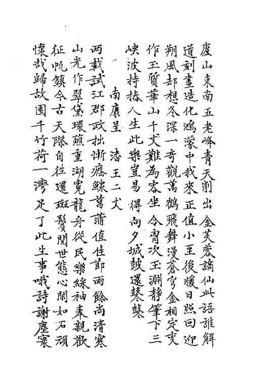 62175-复斋先生龙图陈公文集二 (清)陈宓撰.pdf_第3页