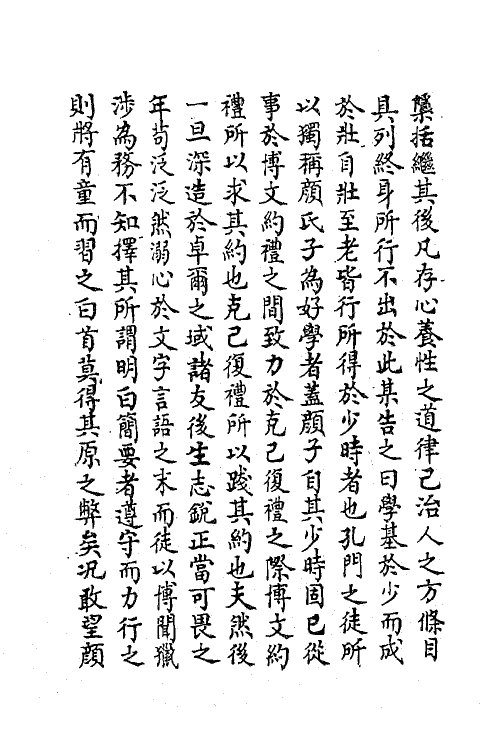 62176-复斋先生龙图陈公文集五 (清)陈宓撰.pdf_第3页